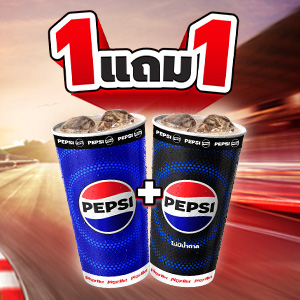 Hut 1 Free 1 Beverage 16oz.