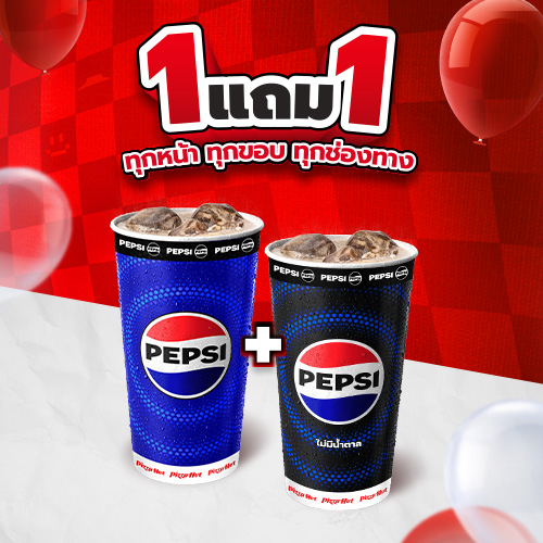 Hut 1 Free 1 Beverage 16oz.