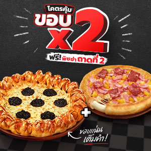KOD KUM CRUST x 2