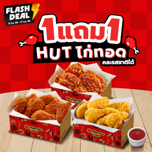 Buy 1 Get 1 Hut Fried Chicken
