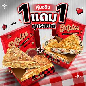 Buy 1 Get 1 Melts