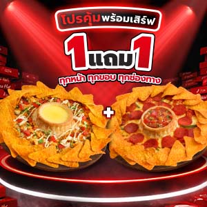 Hut Buy 1 Get 1 Free Pizza every toppings, every crust, everyday