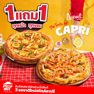 Hut Buy 1 Get 1 Free Pizza every toppings, every crust, everyday