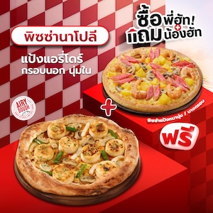 Buy Napoli Pizza Scallop Get Free Pizza Pan/ Thin