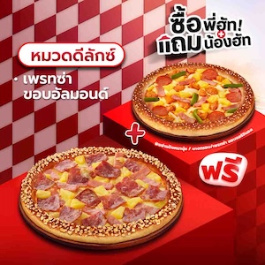 Buy Almond Pretza Deluxe Pizza Free M Pan/Thin/ Original Pretza Lover Deluxe Pizza