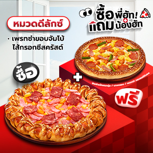 Buy Deluxe Pizza,Jumbo Pretza Free M Pan/Thin/ Original Pretza Lover Deluxe Pizza