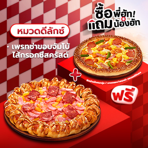 Buy Deluxe Pizza,Jumbo Pretza Free M Pan/Thin/ Original Pretza Lover Deluxe Pizza