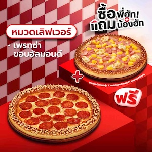 Buy Almond Pretza Lover Pizza Free M Pan/Thin/ Original Pretza Lover Pizza