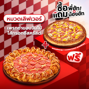 Buy Lover Pizza,Jumbo Pretza Free M Pan/Thin/ Original Pretza Lover Pizza