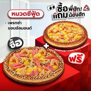 Buy Almond Pretza Seafood Pizza M Pan/Thin/ Original Pretza Lover Deluxe Supreme Seafood Pizza