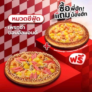 Buy Almond Pretza Seafood Pizza M Pan/Thin/ Original Pretza Lover Deluxe Supreme Seafood Pizza