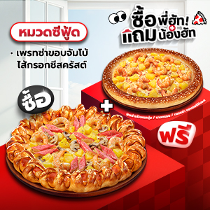 Buy Seafood Pizza,Jumbo Pretza Free M Pan/Thin/ Original Pretza ,Lover Deluxe Supreme Seafood Pizza