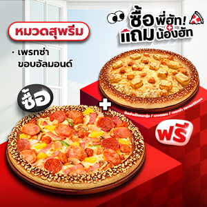 Buy Almond Pretza Supreme Pizza M Pan/Thin/ Original Pretza Lover Deluxe Supreme Pizza