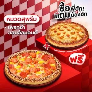 Buy Almond Pretza Supreme Pizza M Pan/Thin/ Original Pretza Lover Deluxe Supreme Pizza