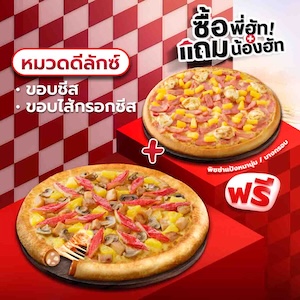 Buy Pizza Deluxe Cheese/ Cheese Sausage Crust Get Free Pizza Pan/ Thin