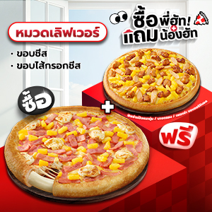 Buy Pizza Lover Cheese/ Cheese Sausage Crust Get Free Pizza Pan/ Thin