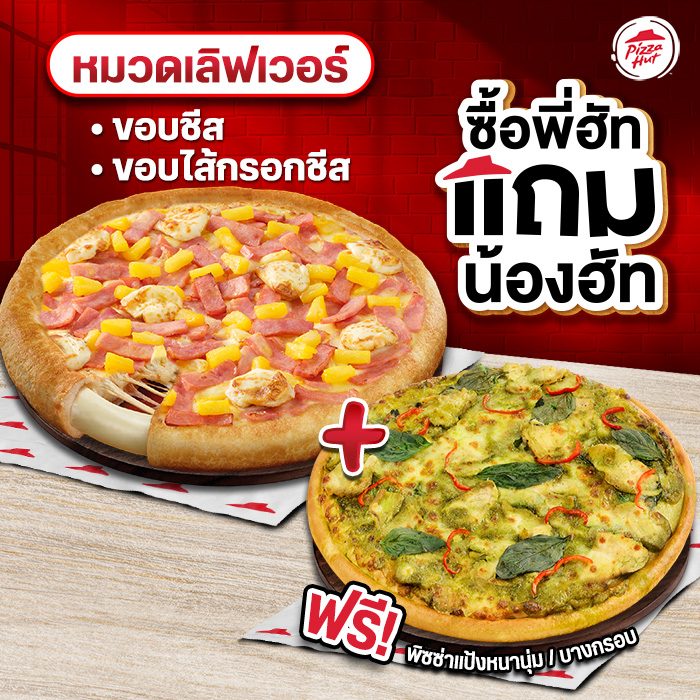Buy Pizza Lover Cheese/ Cheese Sausage Crust Get Free Pizza Pan/ Thin