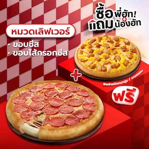 Buy Pizza Lover Cheese/ Cheese Sausage Crust Get Free Pizza Pan/ Thin