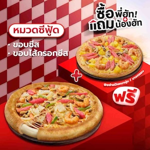 Buy Pizza Seafood Cheese/ Cheese Sausage Crust Get Free Pizza Pan or Thin