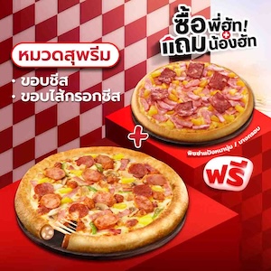 Buy Pizza Supreme Cheese/ Cheese Sausage Crust Get Free Pizza Pan or Thin