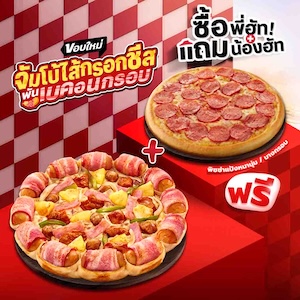 Buy Jumbo Sausage crust (Mighty Meaty, Ocean Delight) Get Free Pizza Pan/ Thin