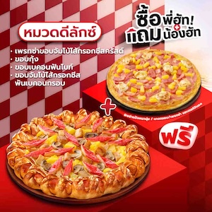 Buy Pizza Deluxe Bacon Fun Bites/ Shimp Crust Get Free Pizza Pan or Thin