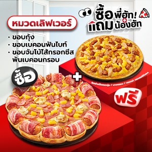 Buy Pizza Lover Bacon Fun Bites/ Shimp Crust/Jumbo Sausage Crust Get Free Pizza Pan/ Thin