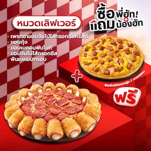 Buy Pizza Lover Bacon Fun Bites/ Shimp Crust Get Free Pizza Pan/ Thin