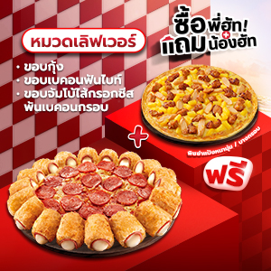 Buy Pizza Lover Bacon Fun Bites/ Shimp Crust Get Free Pizza Pan/ Thin