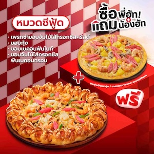 Buy Pizza Seafood Bacon Fun Bites/ Shimp Crust Get Free Pizza Pan or Thin