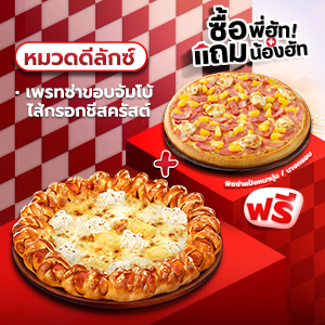 Buy NEW!!! Napoli Pizza Carbonara Crispy Bacon or Classic 4Cheese ,Jumbo Pretza Get Free Pizza Pan/ Thin