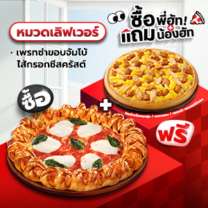 Buy Napoli Pizza Margherita ,Jumbo Pretza Get Free Pizza Pan/ Thin