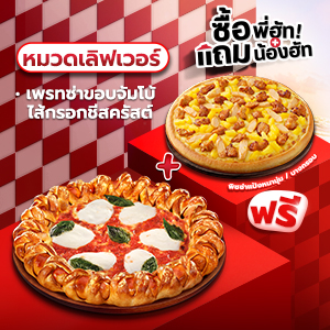 Buy Napoli Pizza Margherita ,Jumbo Pretza Get Free Pizza Pan/ Thin