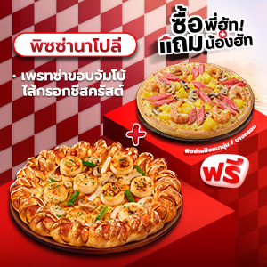 Buy Napoli Pizza Scallop,Jumbo Pretza Get Free Pizza Pan/ Thin