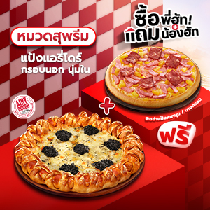 Buy NEW!! Napoli Pizza Italian Supreme, Truffle or Spicy Salami Honey Get Free Pizza Pan/ Thin