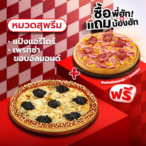 Buy Napoli Pizza Truffle Get Free Pizza Pan/ Thin