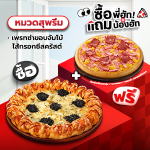 Buy Napoli Pizza , Truffle or Supreme  Tier,Jumbo Pretza Get Free Pizza Pan/ Thin