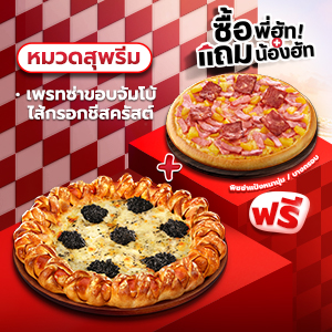 Buy Napoli Pizza , Truffle or Supreme  Tier,Jumbo Pretza Get Free Pizza Pan/ Thin