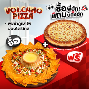 Buy VOLCANO Pizza with Volcano Cheese or Volcano Salsa Free M Pan/Thin/Original Pretza Classic ,Lover Pizza
