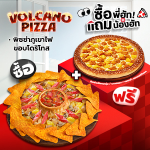 Buy VOLCANO Pizza with Volcano Cheese or Volcano Salsa Free M Pan/Thin/Original Pretza Classic ,Lover, Deluxe Pizza