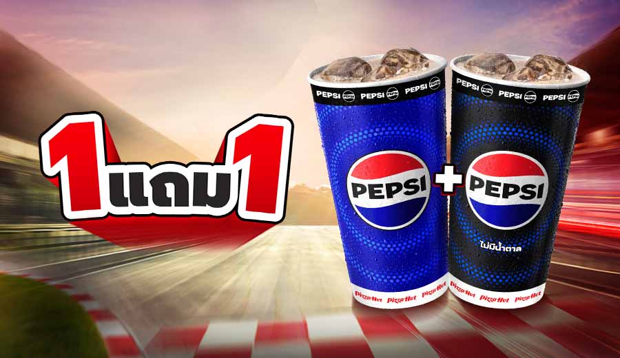 Hut 1 Free 1 Beverage 16oz.