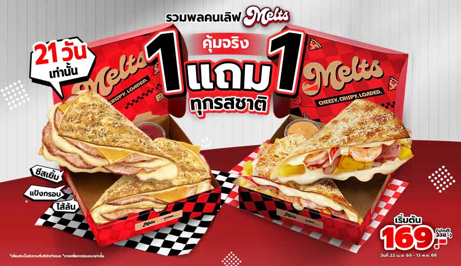 Buy 1 Get 1 Melts