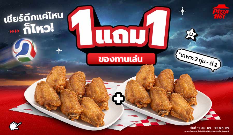 Buy 1 Get 1 WINGS FISH SAUCE
