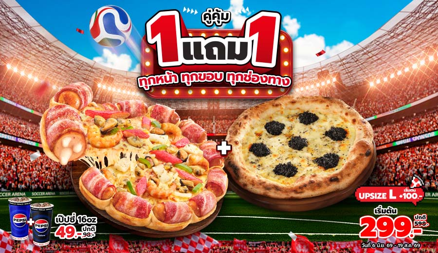 Hut Buy 1 Get 1 Free Pizza every toppings, every crust, everyday