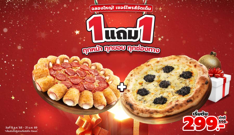 Hut Buy 1 Get 1 Free Pizza every toppings, every crust, everyday