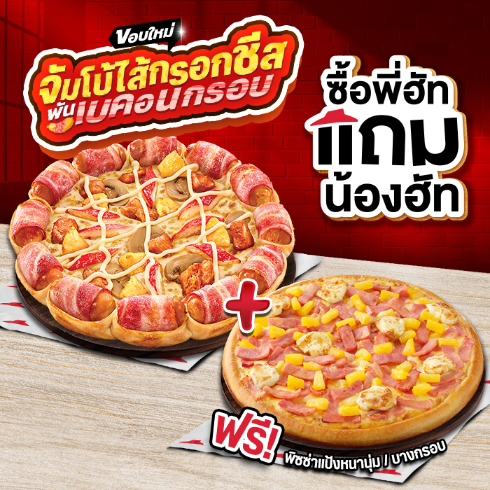 Buy Jumbo Sausage crust (Mighty Meaty, Ocean Delight) Get Free Pizza Pan/ Thin