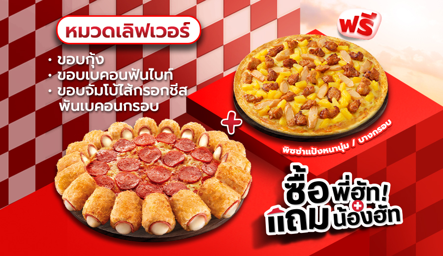 Buy Pizza Lover Bacon Fun Bites/ Shimp Crust Get Free Pizza Pan/ Thin