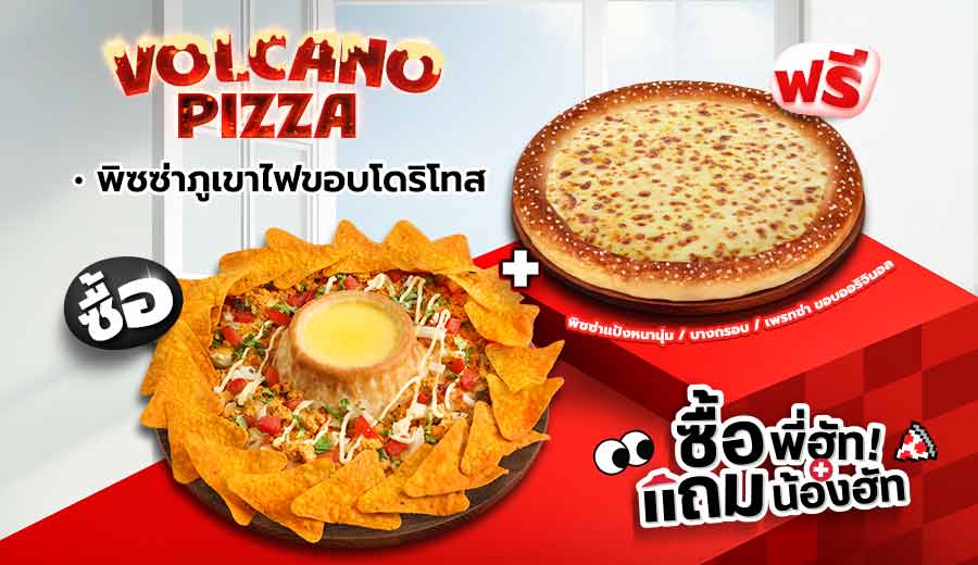 Buy VOLCANO Pizza with Volcano Cheese or Volcano Salsa Free M Pan/Thin/Original Pretza Classic ,Lover Pizza