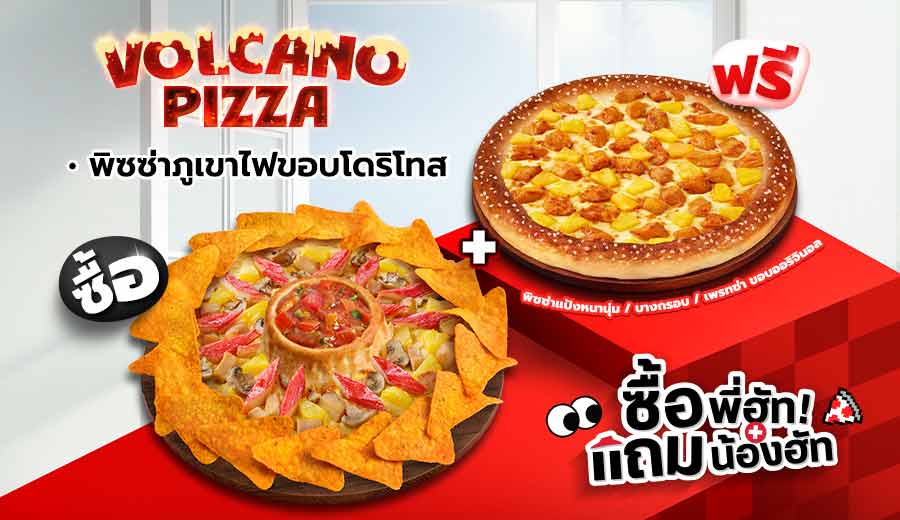 Buy VOLCANO Pizza with Volcano Cheese or Volcano Salsa Free M Pan/Thin/Original Pretza Classic ,Lover, Deluxe Pizza