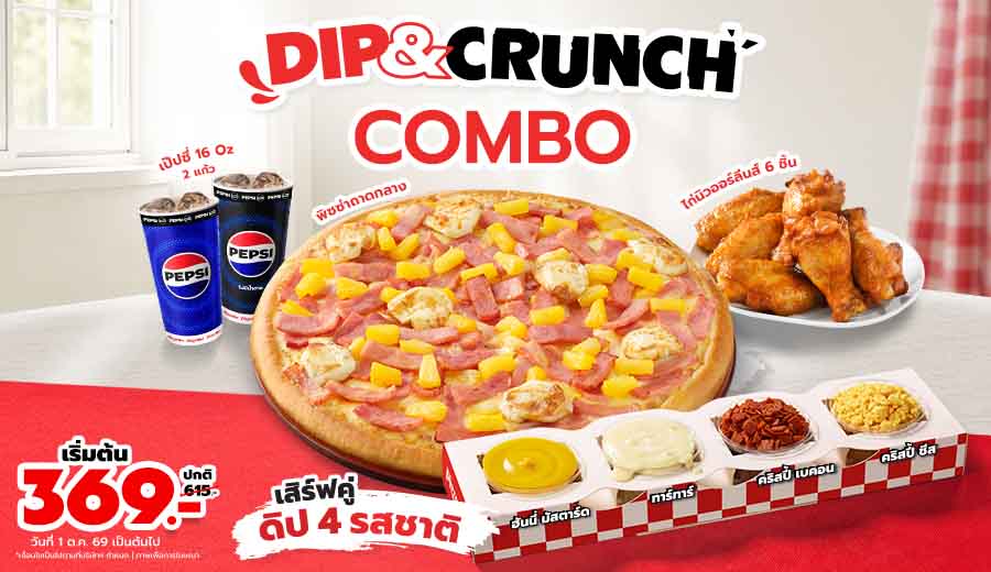 Dip & Crunch Combo